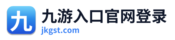 九游入口官网登录 Logo